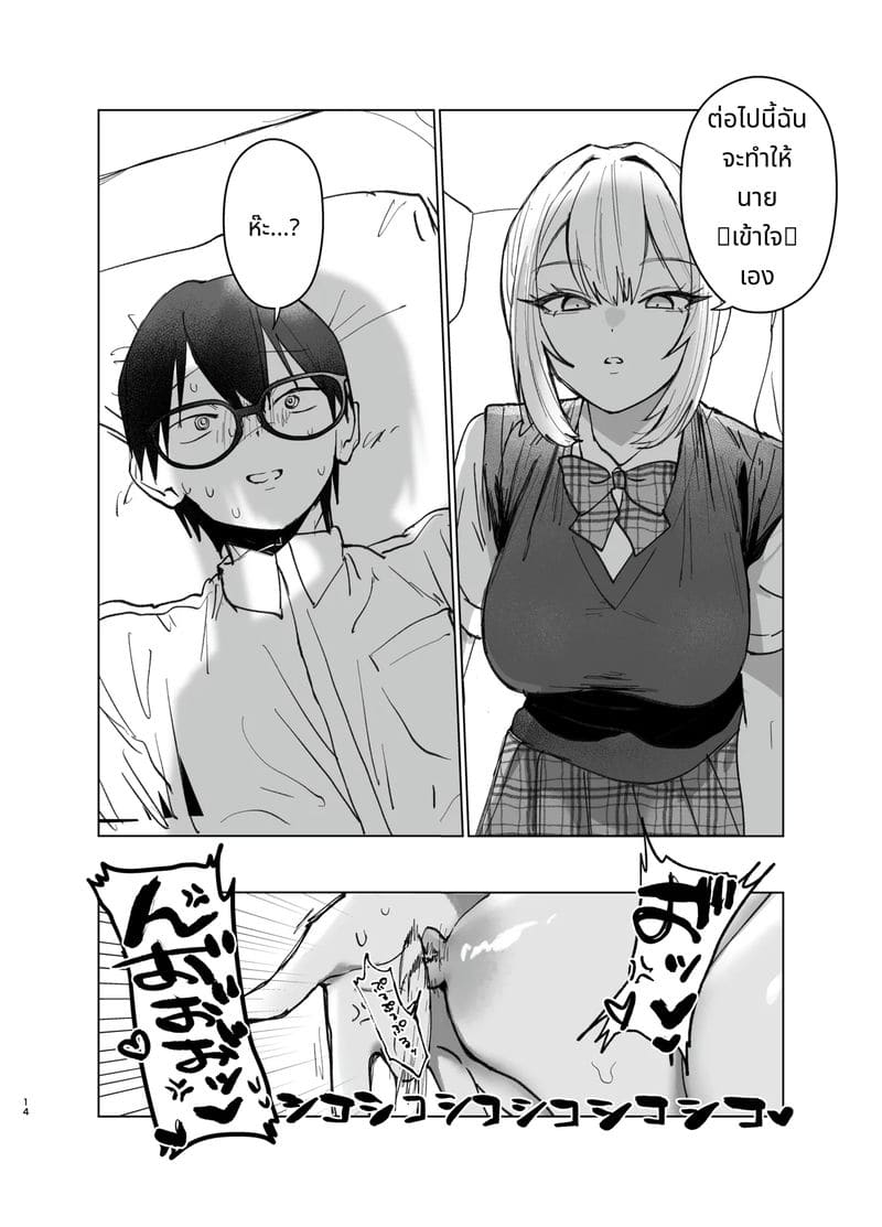 สาวแกลที่รักไม่สมหวังเงี่ยนไม่หยุด 2